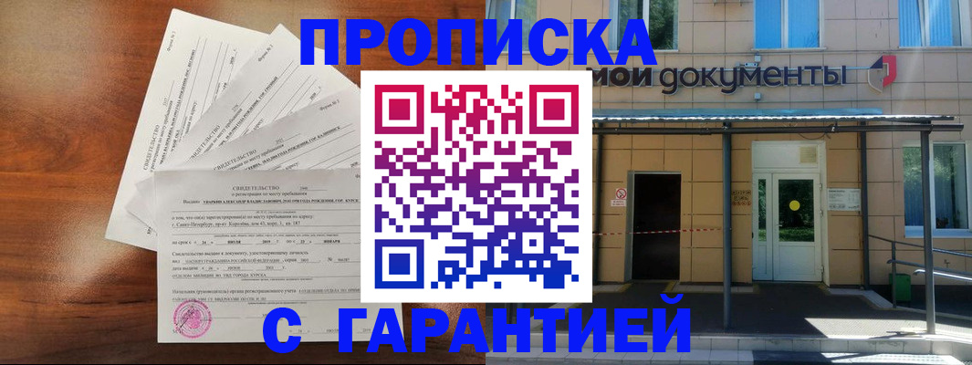 временная регистрация недорого в Череповце