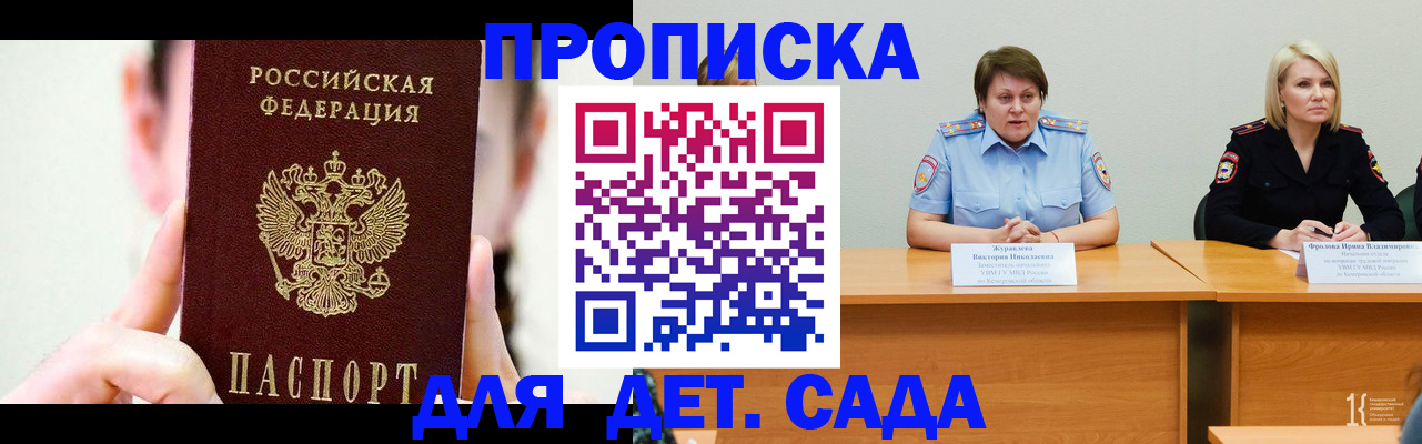 временная регистрация собственник в Череповце