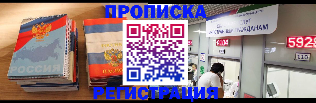 прописка для военкомата в Череповце